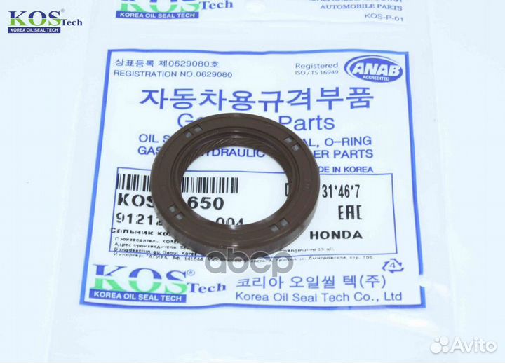 KOS Сальник коленвала honda 91212P7A004 KOS650 KOS