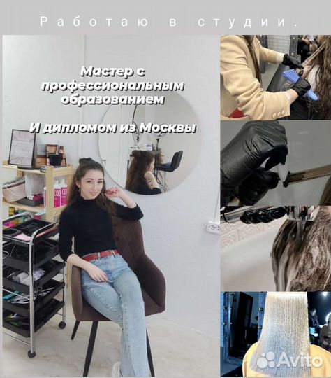 Кератин Локоны Прикорневой обьем Волгоград