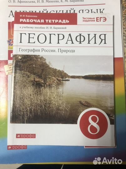 Учебник для 8кл