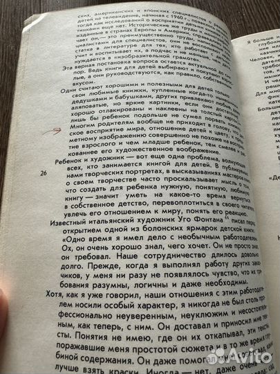 Ганкина детская книга вчера и сегодня