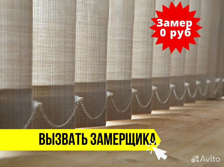 Вертикальные жалюзи белые