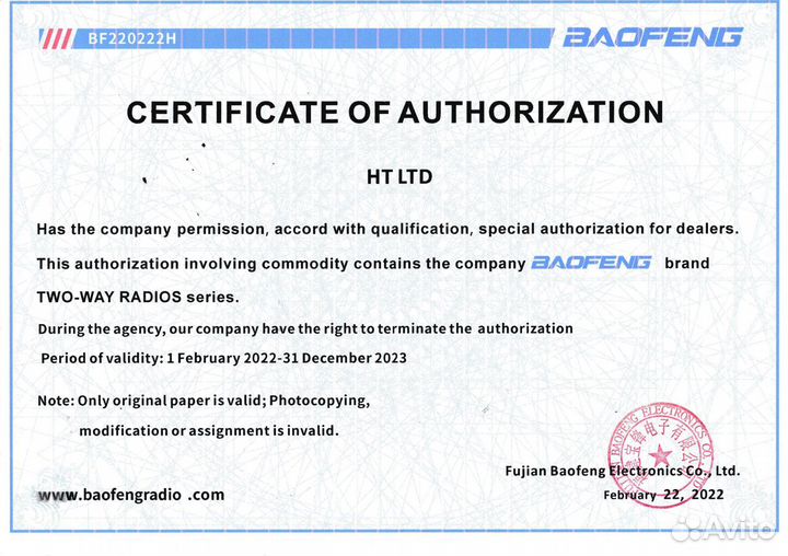 Рация Baofeng BF-М4 /Опт и Розница