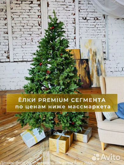 Елки новогодние искусственные в наличии. Ель 1.8 м