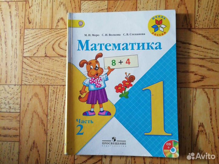 Учебники 1, 2, 3, 4, 6 классы