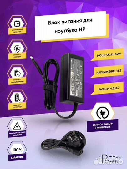 Блок питания для ноутбука hp