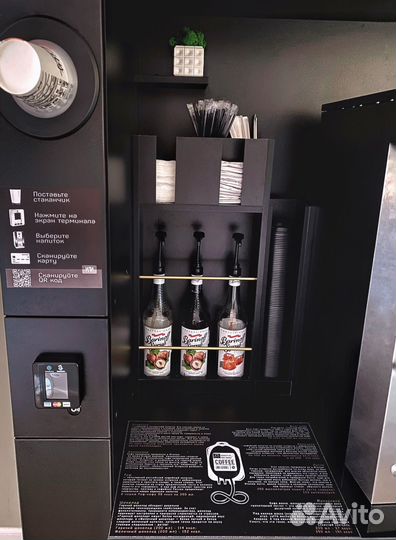 Кофейня самообслуживания. Стойка в наличии