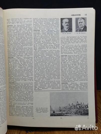 Большая Советская Энциклопедия. В 30 томах. Том 10