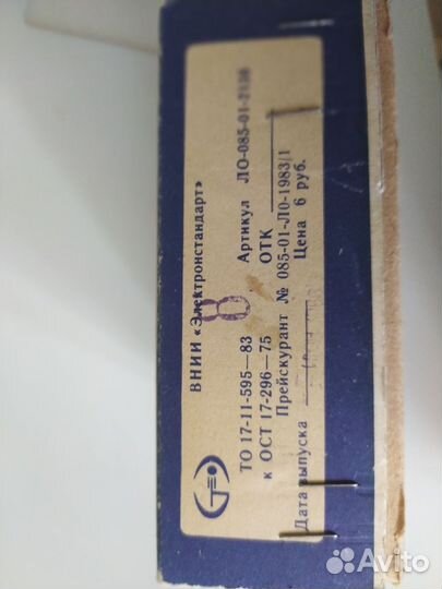 Логистическая цепь игры головоломки времен СССР