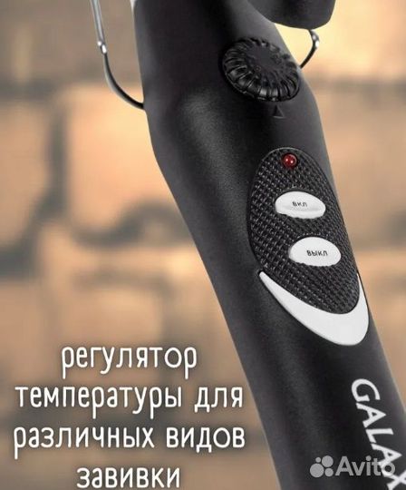 Плойка для локонов Galaxy GL4603 (40Вт)