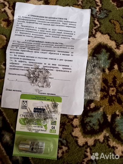 Люстра светодиодная бу