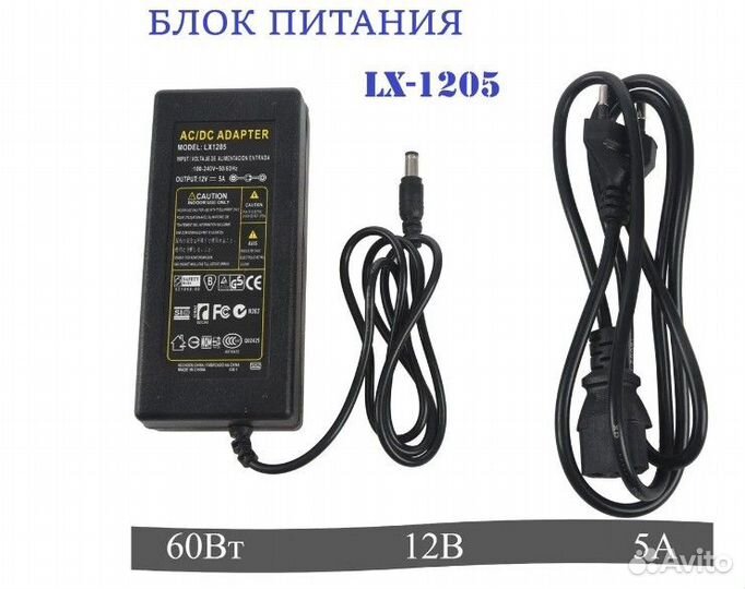 Блок питания LX-1205, 60Вт, 12В, 5А для светодиодн