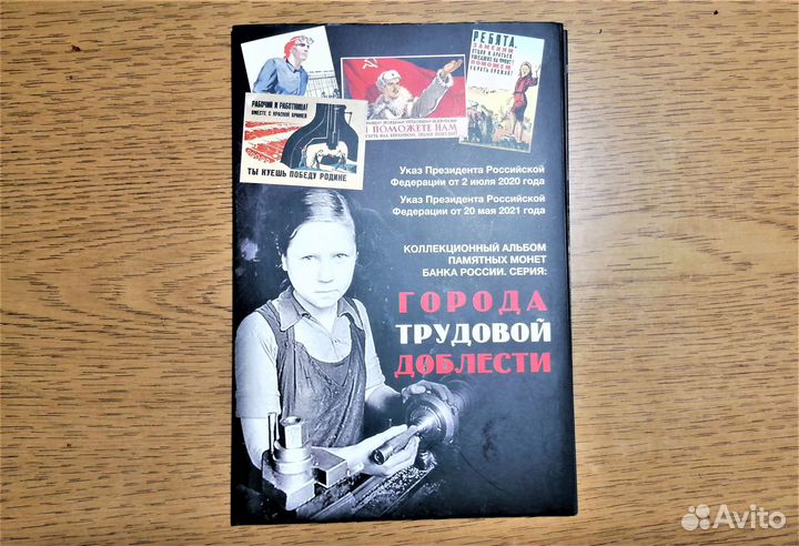 10р. «Города трудовой доблести» 1, 2 и 3 выпуски