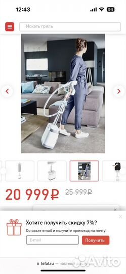 Отпариватель вертикальный tefal