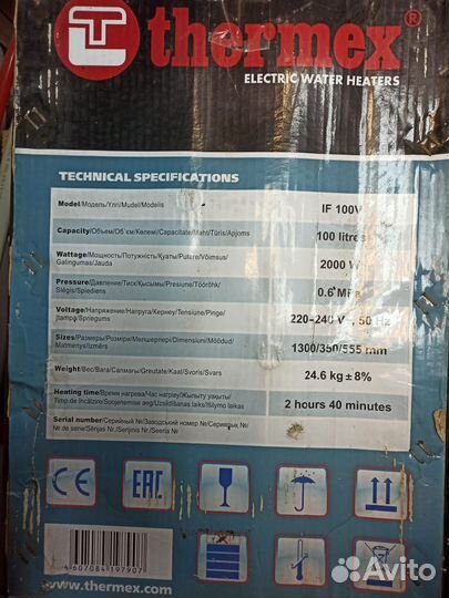 Водонагреватель