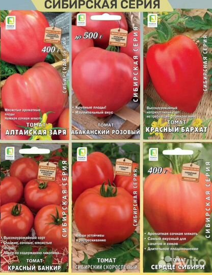 Луковицы цветов, удобрения,семена