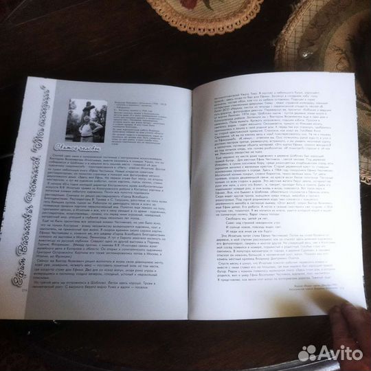 Книги. Виктор Игнатьев.О времени и о себе