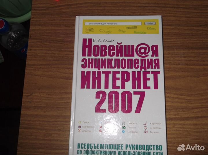 Интернет-компы
