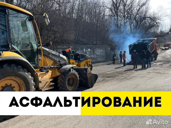 Асфальтирование и благоустройство