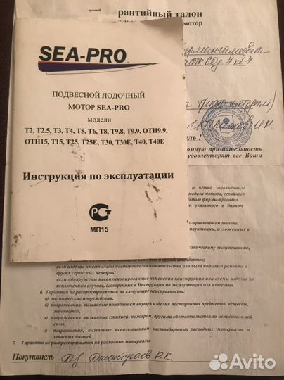 Лодка с мотором