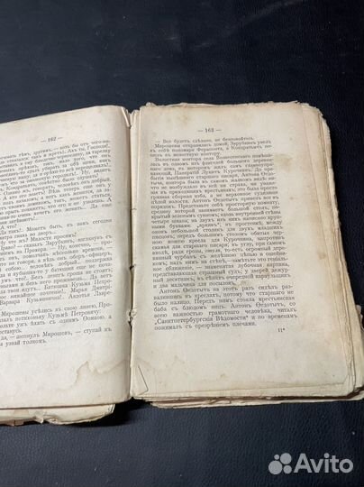 Книга старинная