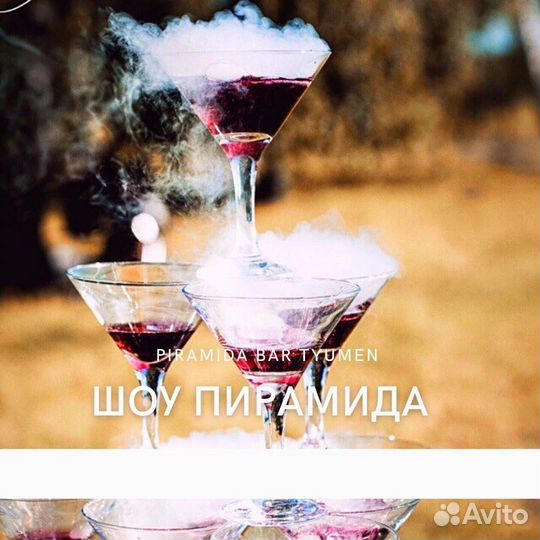 Шоу пирамида из бокалов
