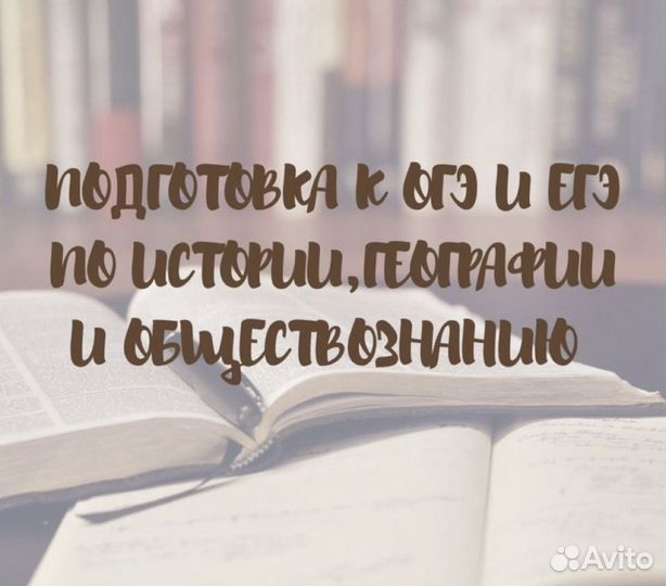 Репетитор. География, Информатика, Обществознание