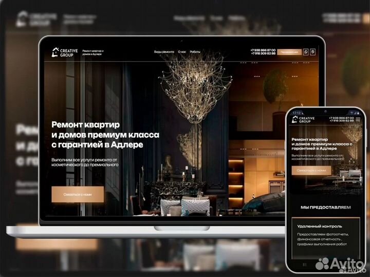 Разработка Сайтов, Интернет-магазинов и Реклама