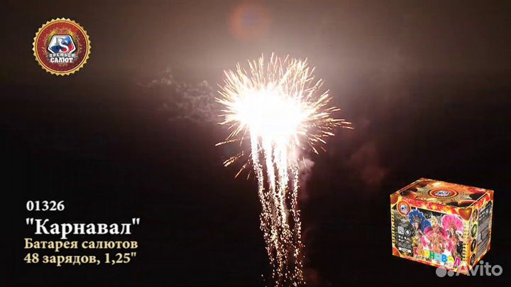 Салют фейерверк Карнавал 48 залпов