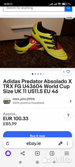 Кросовки мужские adidas predator размер 44