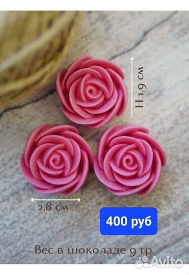 Молды силиконовые для шоколада