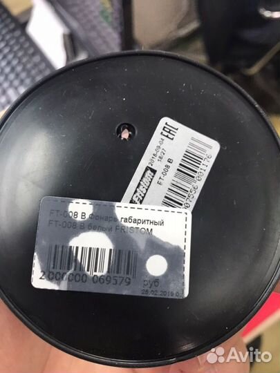 Фонарь габаритный прицепа FT-008 B белый fristom а