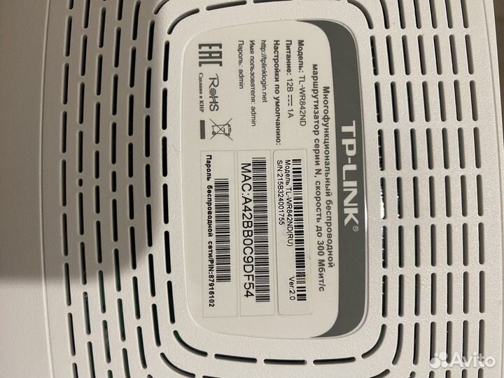 Wifi роутер tp link TL-WR842ND