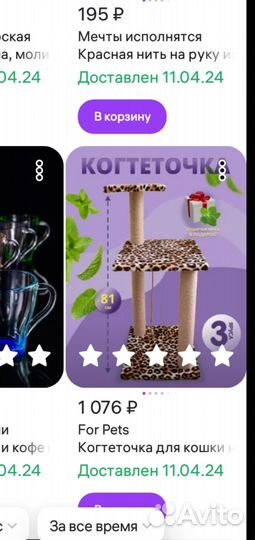 Когтеточка для кошек