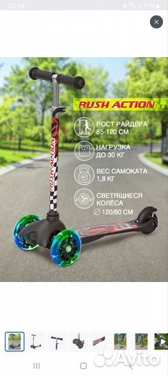 Самокат детский трехколесный бу
