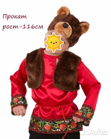 Костюм Медведя