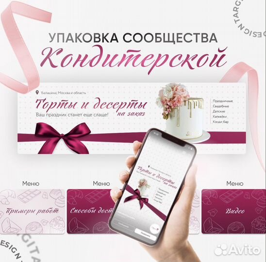 Оформление группы Вконтакте