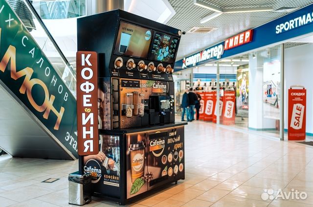 Купить кофейню самообслуживания