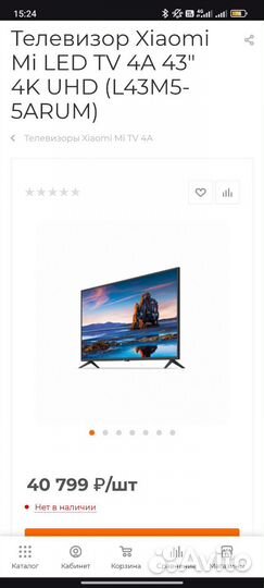 Телевизор SMART tv 43