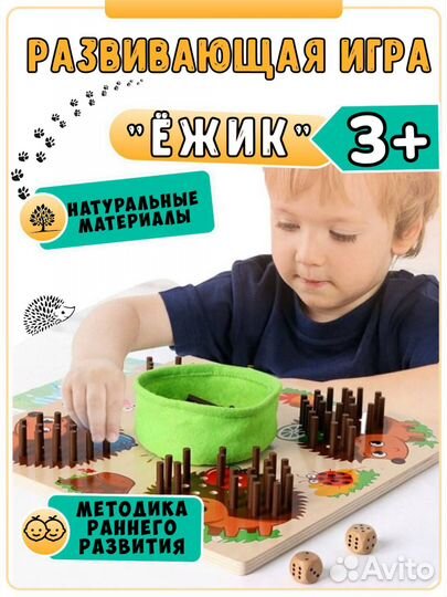 Настольная игра для детей от 3 лет