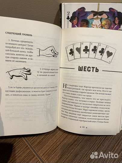 Волшебные неудачники книга для детей