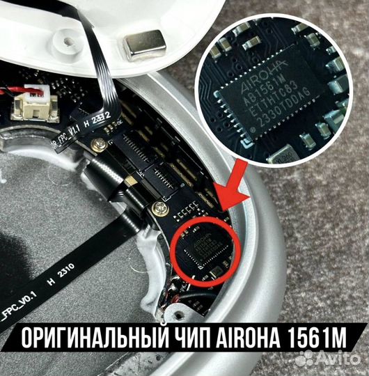AirPods Max с Гироскопом на чип Airoha AB1561M