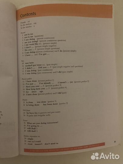 Eseention Grammar in Use