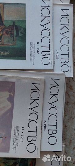 Искусство журнал 80е г