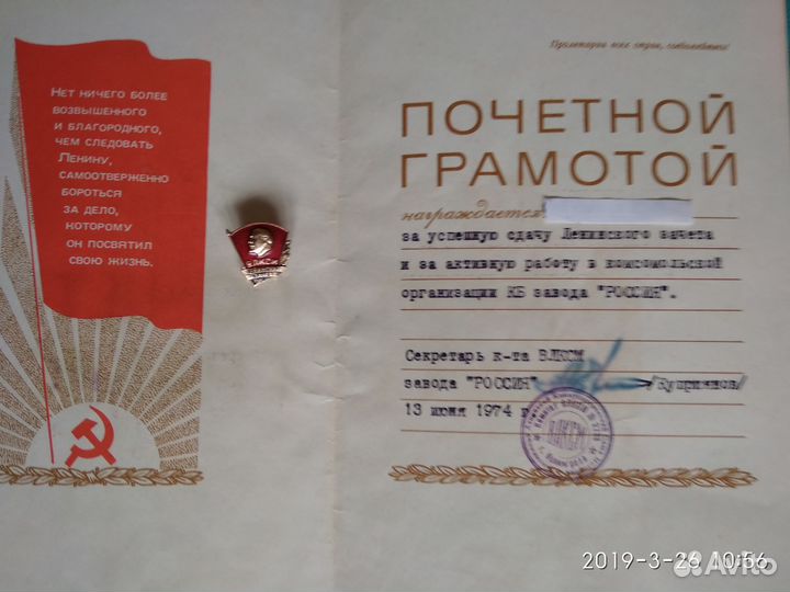 Документы советские