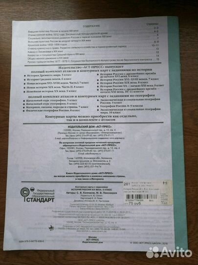 Контурные карты с заданиями 8 класс