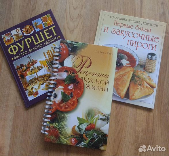 Книги о кулинарии