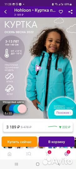 Куртка парка для девочки 92 98