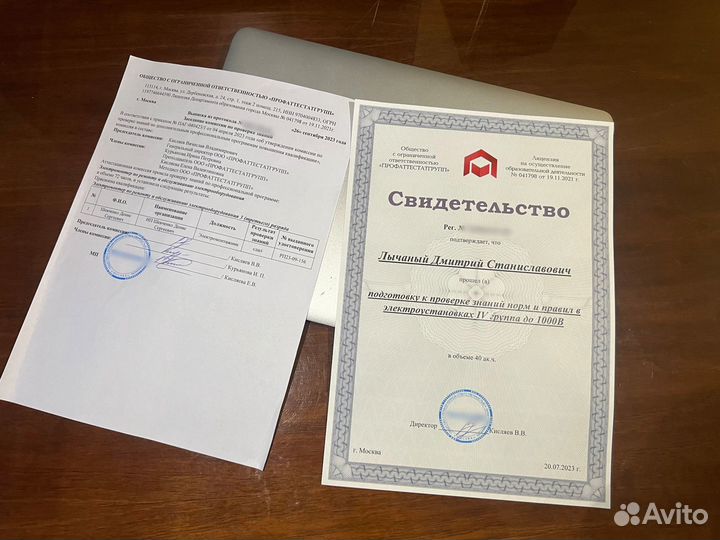 Обучение, корочки, удостоверение