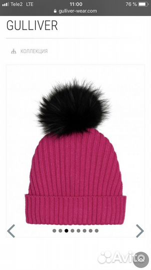 Новая шапочка Gulliver