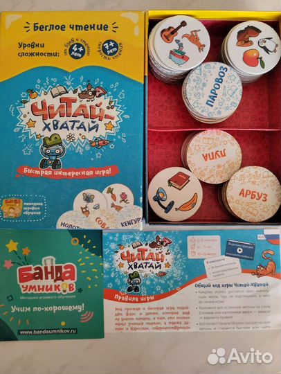 Читай хватай 4+